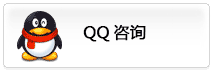 QQ咨询
